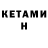 МЕТАМФЕТАМИН винт Kenneth Richards