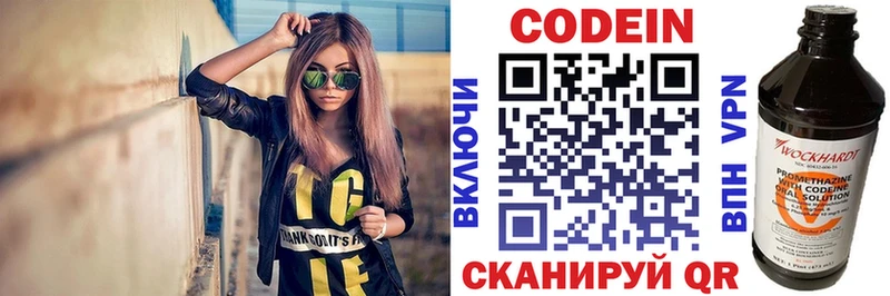 ссылка на мегу вход  Первоуральск  Codein напиток Lean (лин) 